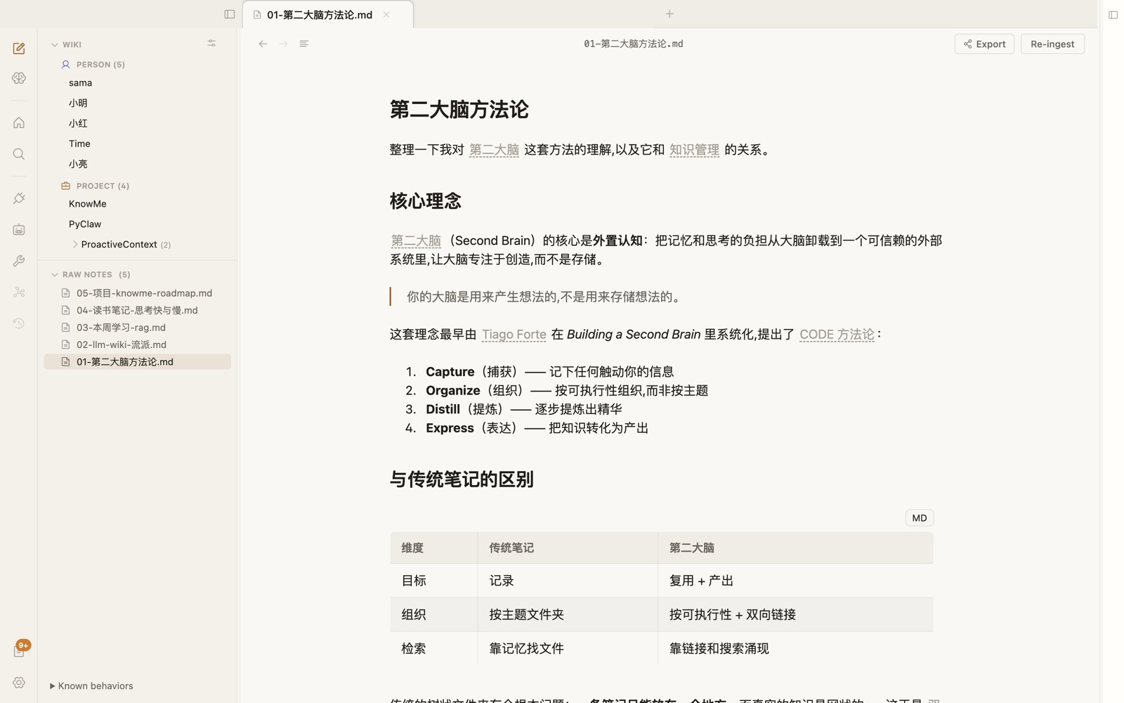 一篇富内容笔记，标题 / 列表 / 代码块 / 公式 / Mermaid 都有