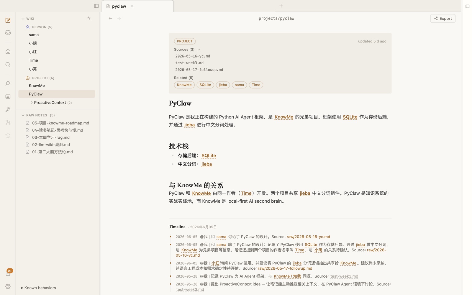 一篇 raw note 编译成 wiki 后，左栏 WIKI 区出现新词条