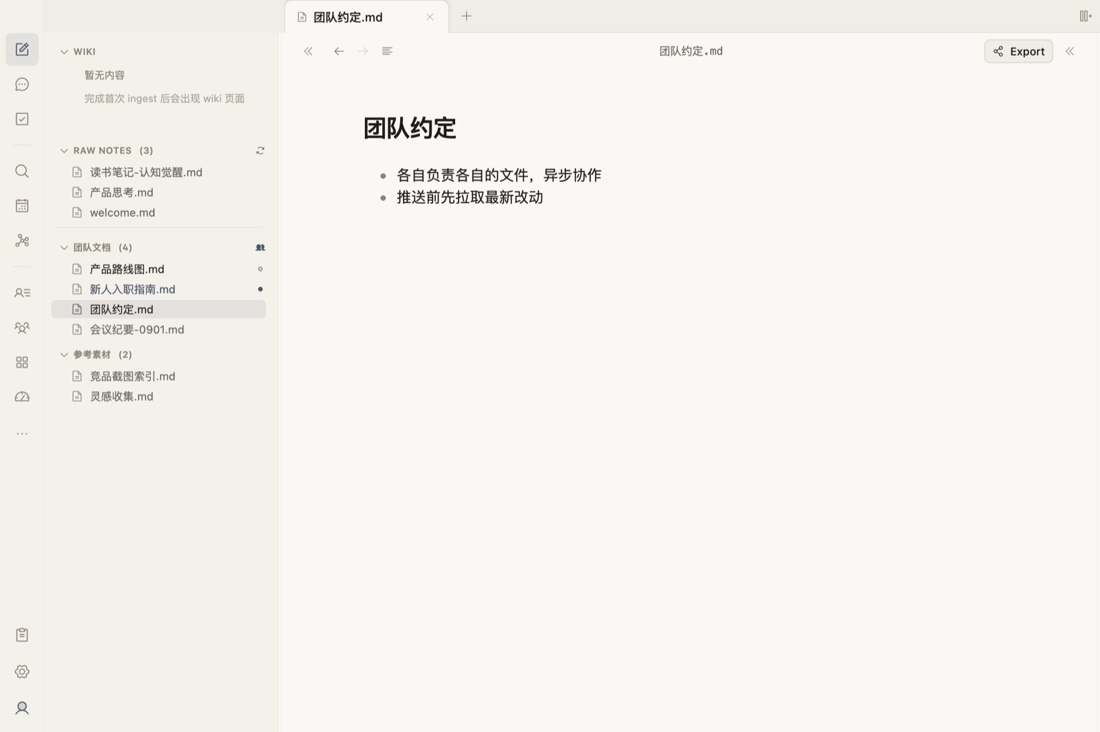 文件列表里的状态标记:新文档带实心圆点与主题色文件名,有更新的文档带空心圆点