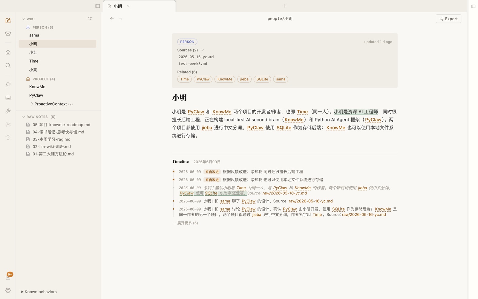 词条页底部的 Timeline 时间线