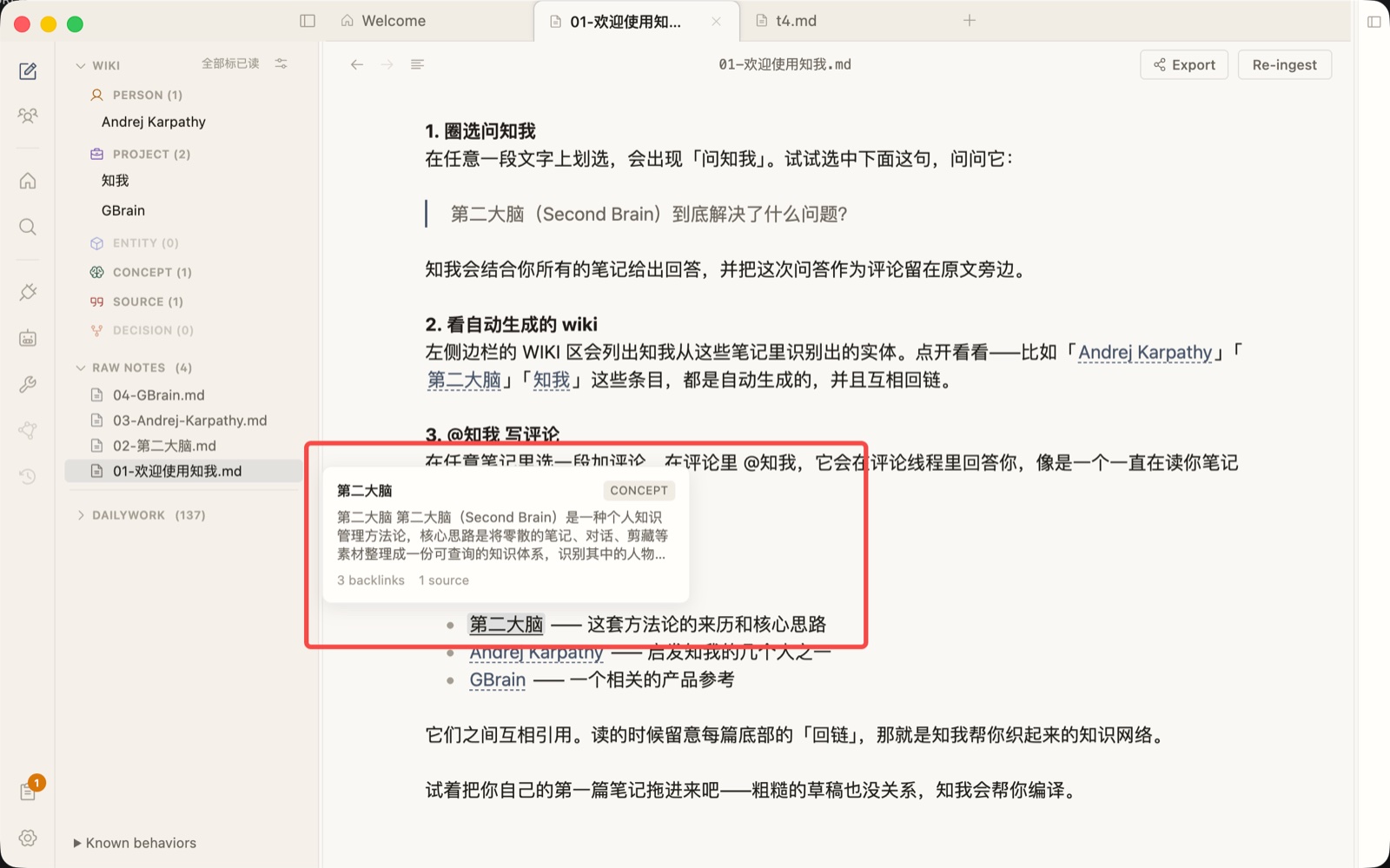 悬停 wikilink 浮出的预览 chip：标题、类型、摘要、backlinks 数